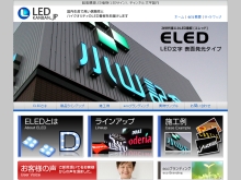 LED看板.jp